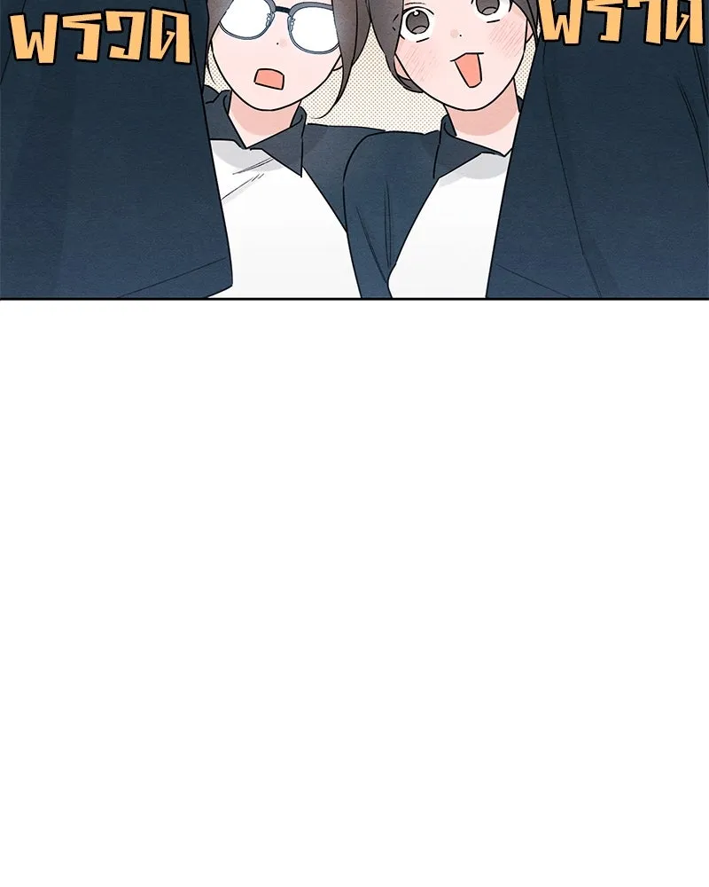 เป็นวัยรุ่นมันเหนื่อย ตอนที่ 45 รูปที่ 37