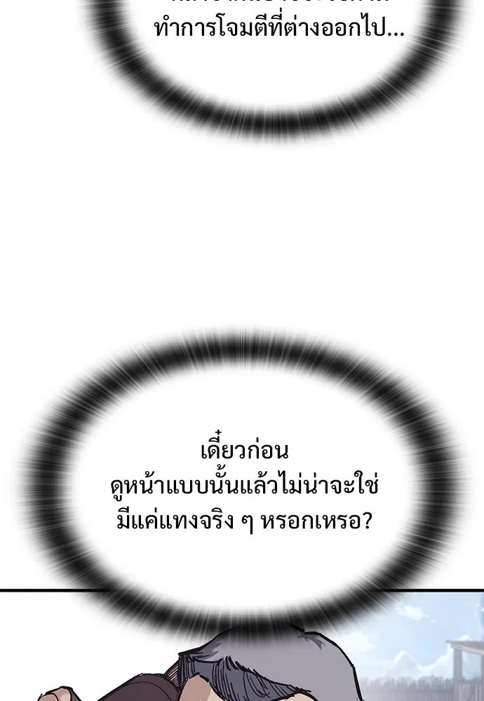 อัศวินวันเดียว ตอนที่ 25 รูปที่ 62