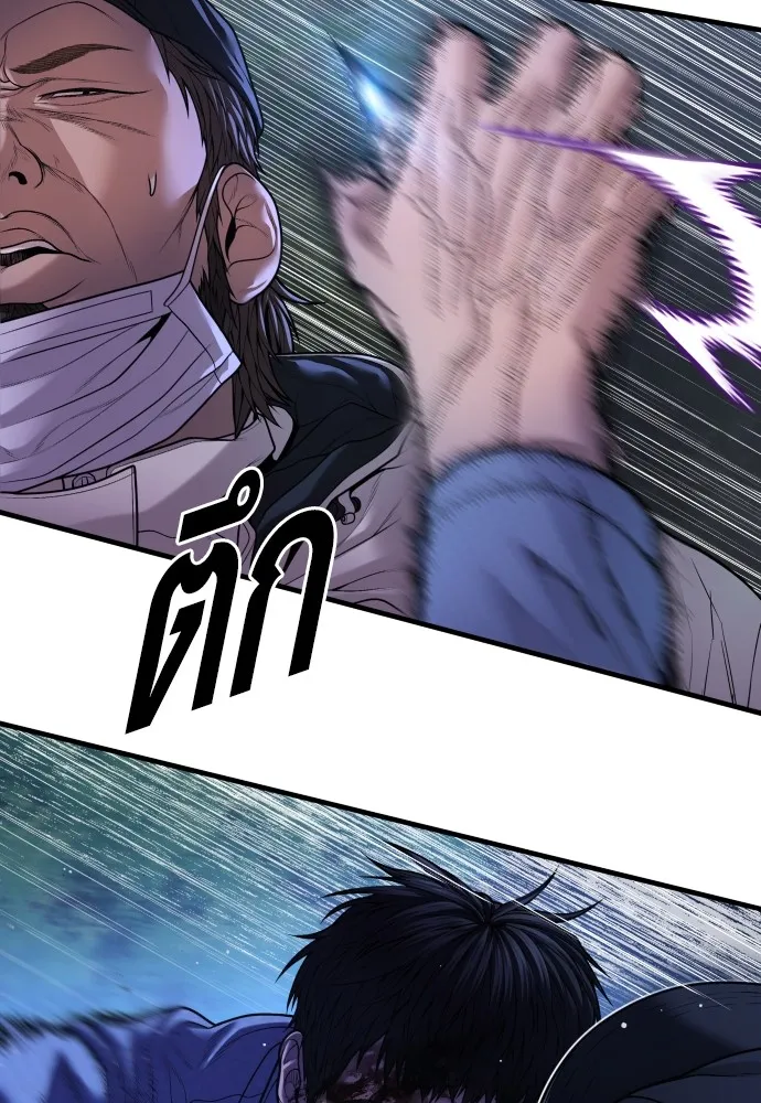 อาชญากรวัยเยาว์ ตอนที่ 75 เริ่มการไล่ล่า รูปที่ 86