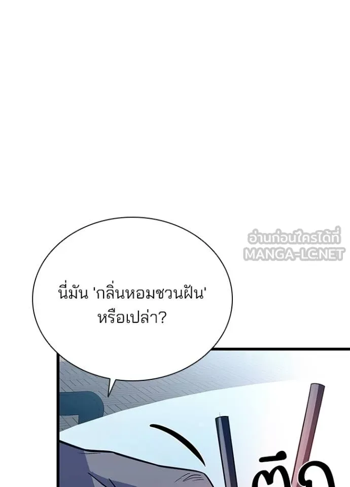 Villain to kill ตอนที่ 173 รูปที่ 116