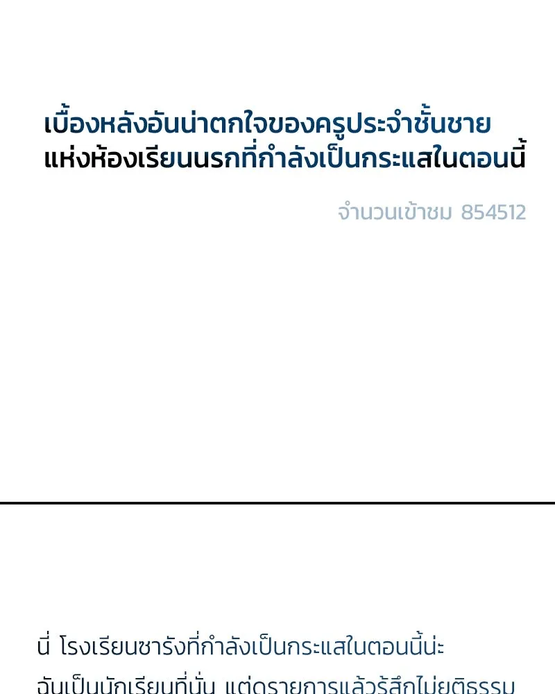 Pyramid Game เกมพีระมิด ตอนที่ 85 รูปที่ 52