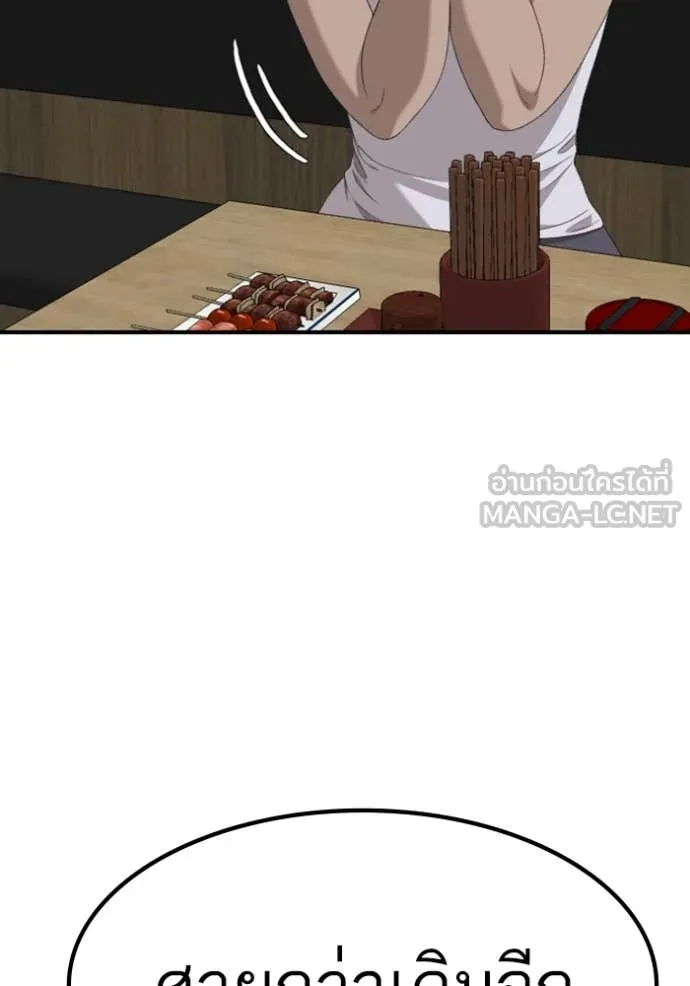 BAD GUY ตอนที่ 257 รูปที่ 139