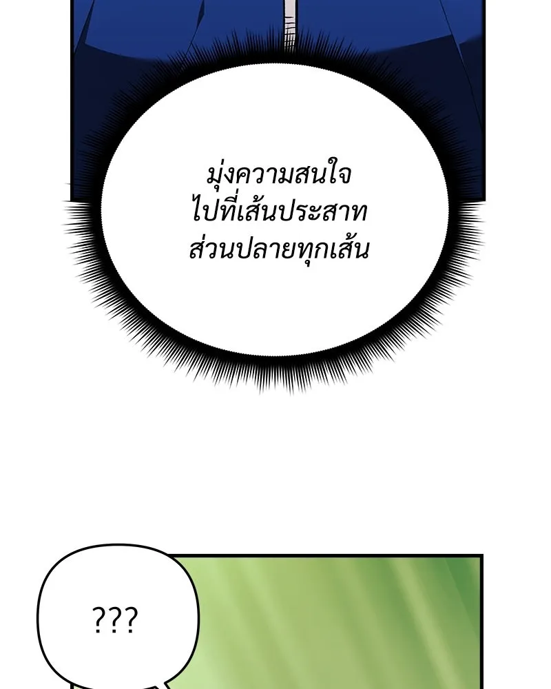 สัปดาห์นี้งดอัปตอนใหม่ ตอนที่ 31 รูปที่ 137
