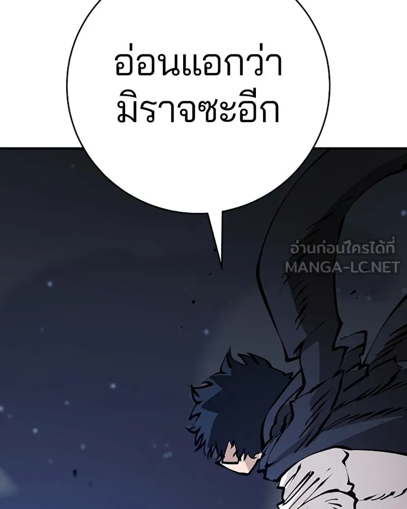 Player ตอนที่ 58 รูปที่ 81