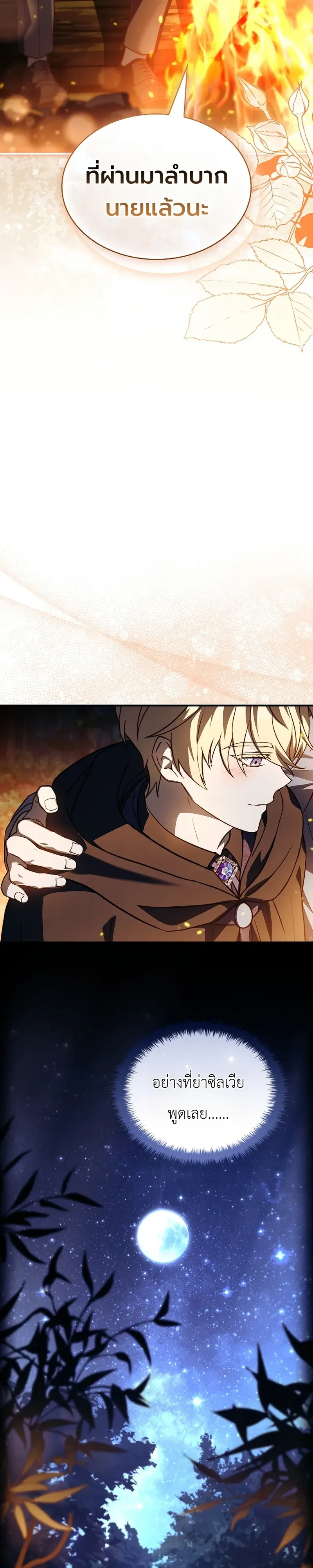 To Hell with Being Heir_ I_m going to Heal ช_างห_วตำแหน_งทายาทส_ ฉ_นขอไปใช_ช_ว_ตช_ลๆด_กว_า ตอนที่ ตอนที่ 8 รูปที่ 43