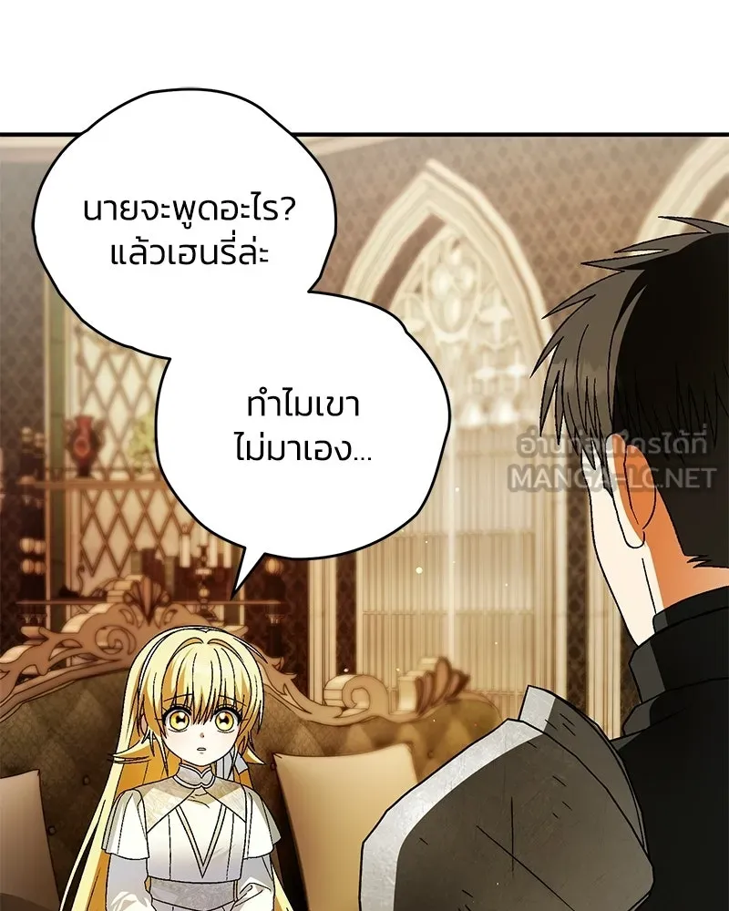 จุ๊บรัก คุณหมาป่า ตอนที่ 25 รูปที่ 54