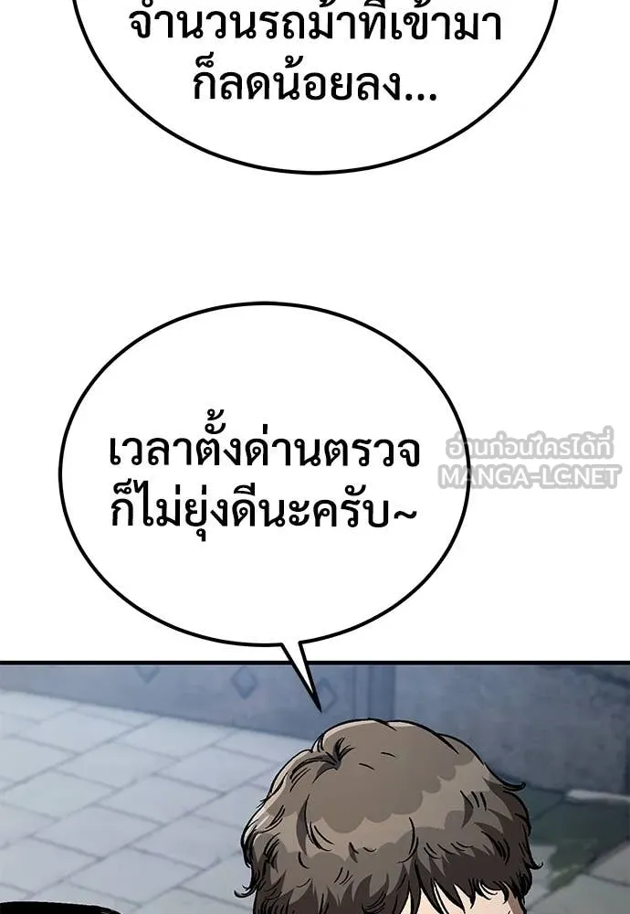 ผู้พิทักษ์เถื่อน ตอนที่ 27 รูปที่ 5