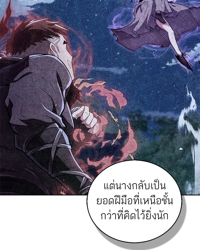 สุดยอดเทรนเนอร์แห่งยุทธภพ ตอนที่ 44 ยัยป้าสปายเอ๊ย!! รูปที่ 92