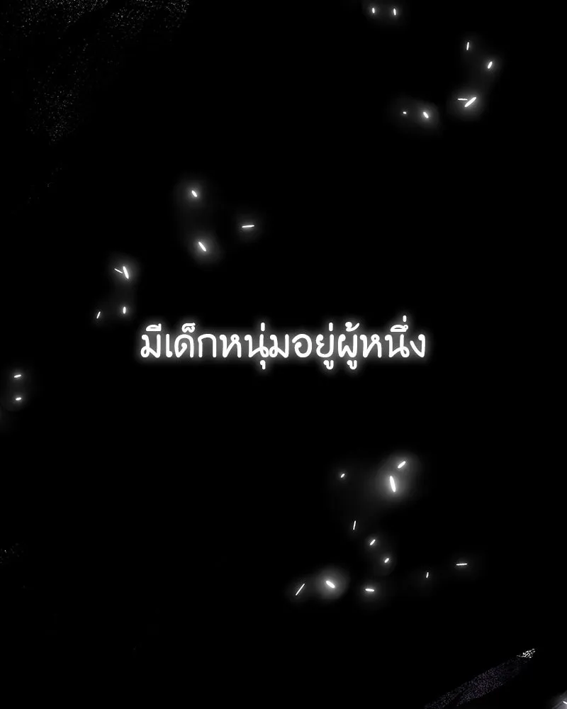 เกิดอีกทีเป็นว่าที่ประมุขลัทธิมาร ตอนที่ 127.5 รูปที่ 109