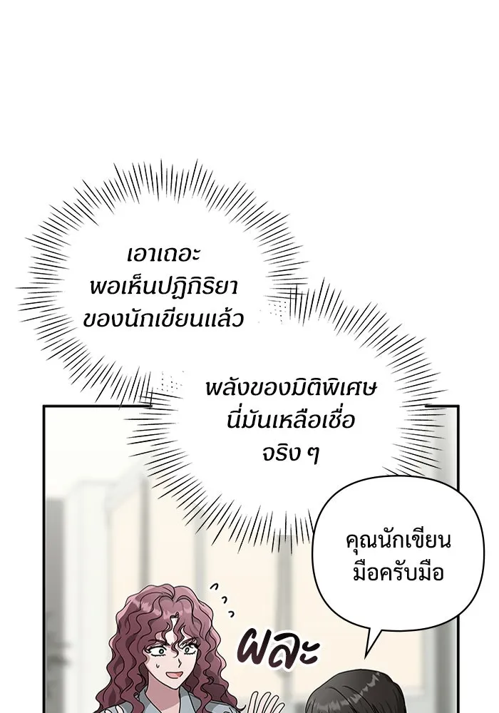 ฉันเนี่ยนะ นักแสดงขั้นเทพ ตอนที่ 4 รูปที่ 77