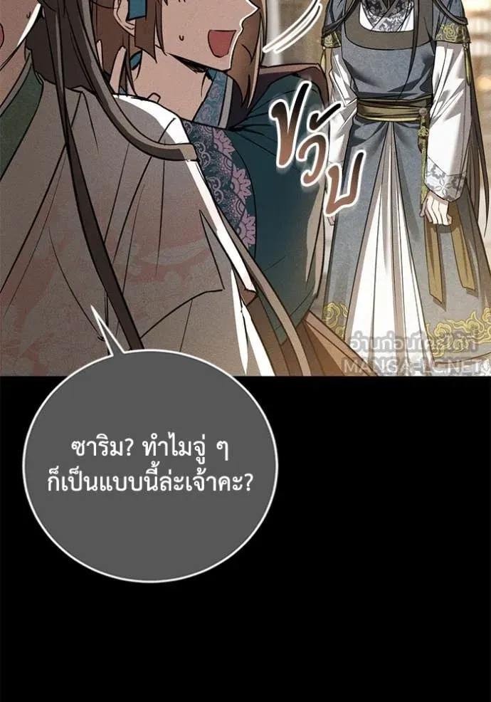 ยามหมาป่าทมิฬ ตอนที่ 60 รูปที่ 14