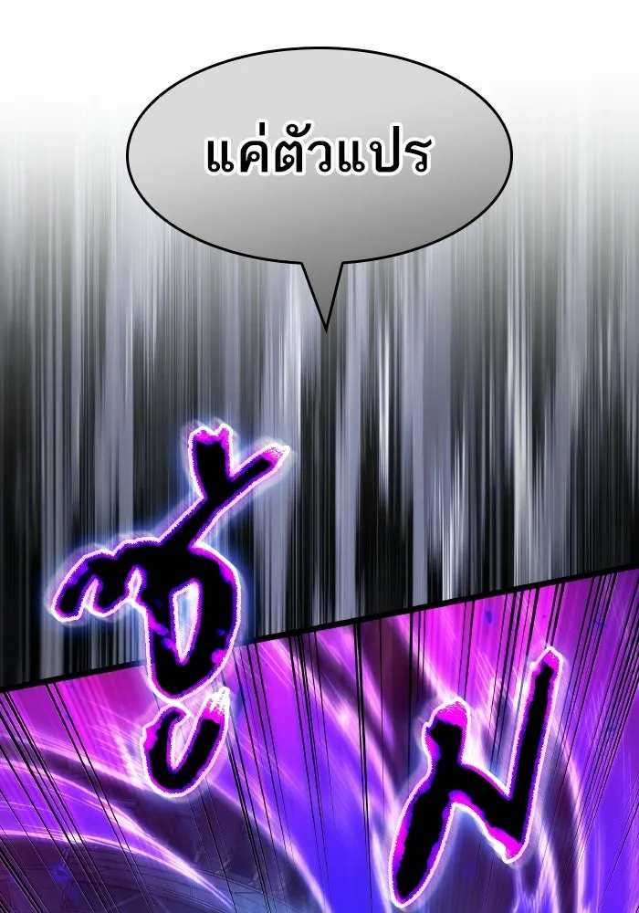 หลังวันสิ้นโลก ตอนที่ 201 รูปที่ 94