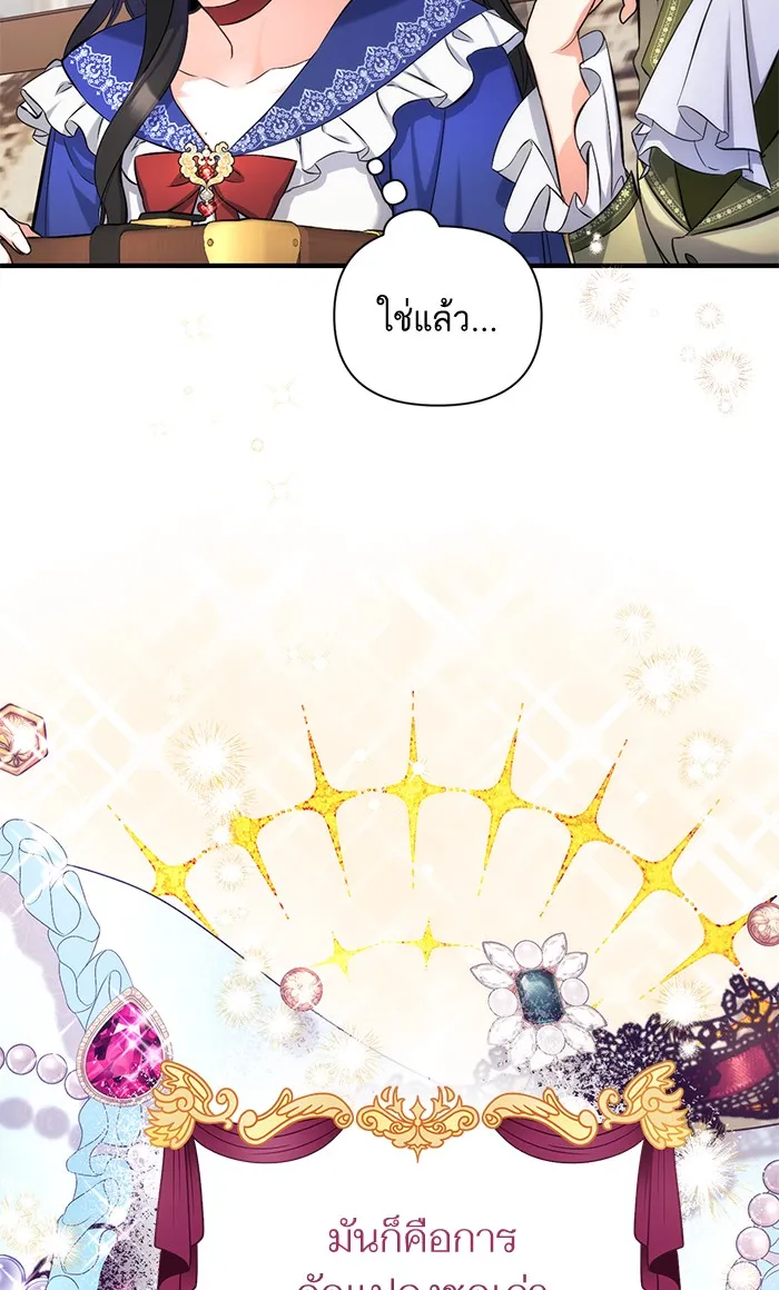 แด่ตัวละครโปรดที่ถูกทิ้ง ตอนที่ 29 รูปที่ 34