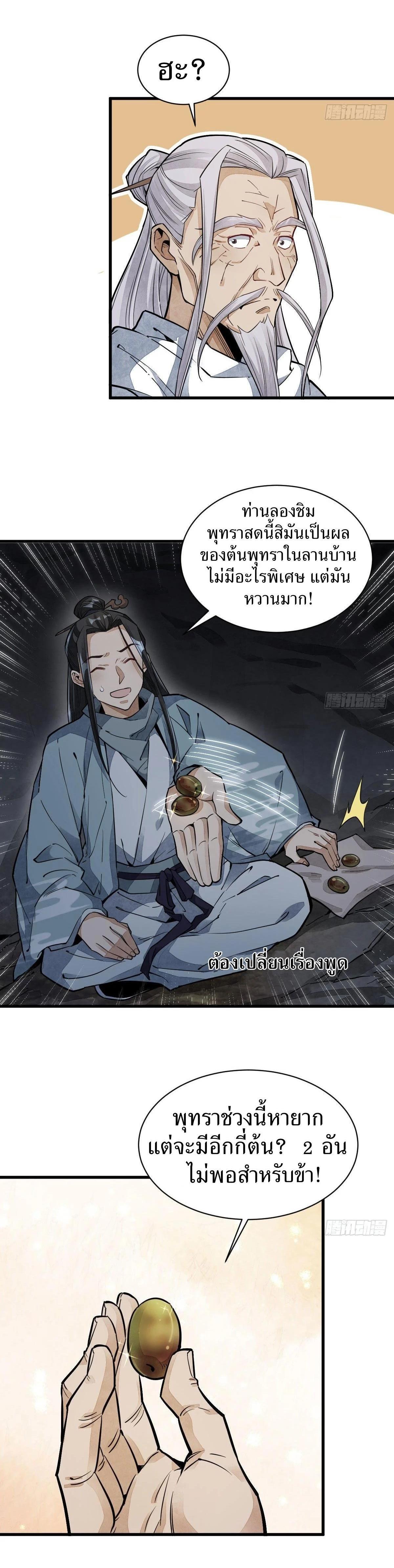 Manga-lc-com อ่านมังงะ อ่านการ์ตูน ออนไลน์ ฟรี Lan Ke Qi Yuan ตอนที่ 1 2 3 4 5 6 7 8 9 10 11 12 13 14 ฟรี ไม่มีโฆษณา Manga-lc - อ่าน มังงะ อ่าน การ์ตูน ออนไลน์ อ่านมังงะ ฟรี