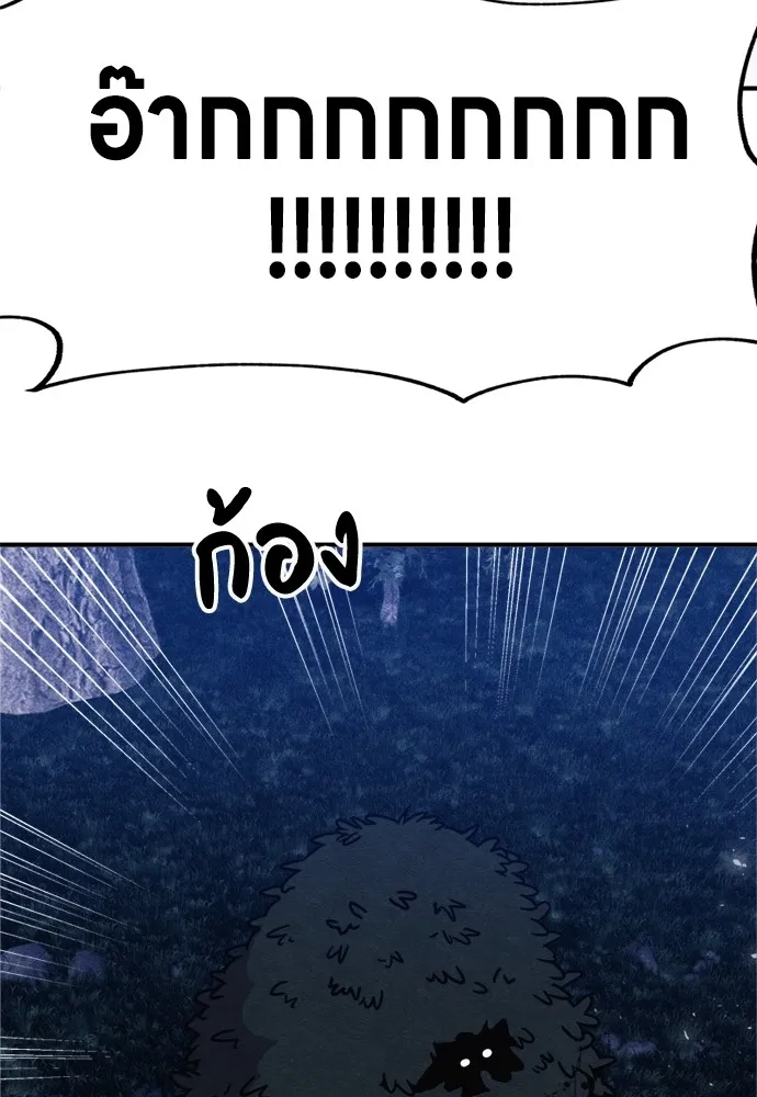 Zombie X Slasher ตอนที่ 42 รูปที่ 23