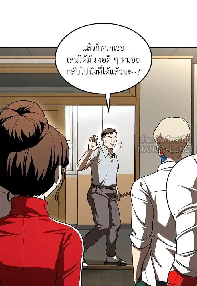 สนามเด็กล่า ตอนที่ 4 รูปที่ 58