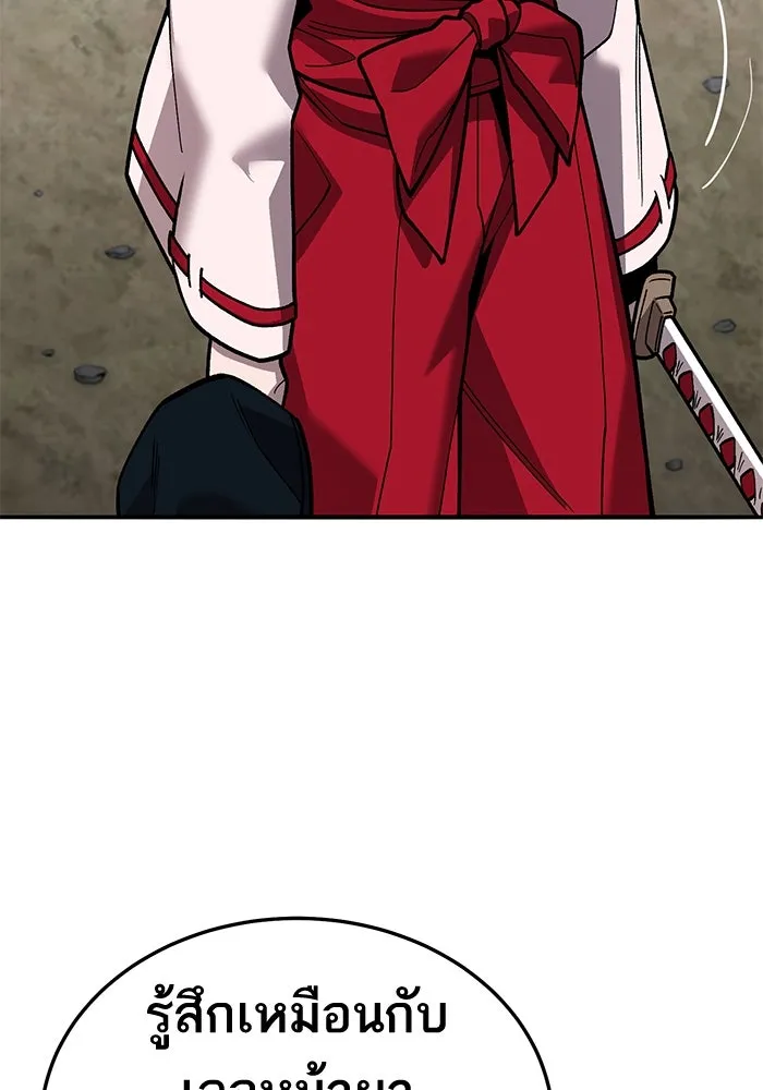 ยอดคนเลเวลทะลุ ตอนที่ 46 โลกที่ลุกเป็นไฟ รูปที่ 88