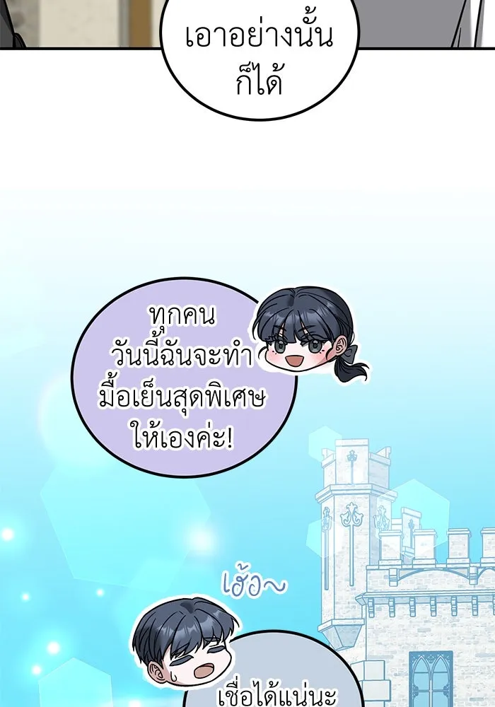 ครอบครัวพรรค์นั้น ฉันไม่มีวันกลับไป ตอนที่ 75 รูปที่ 70