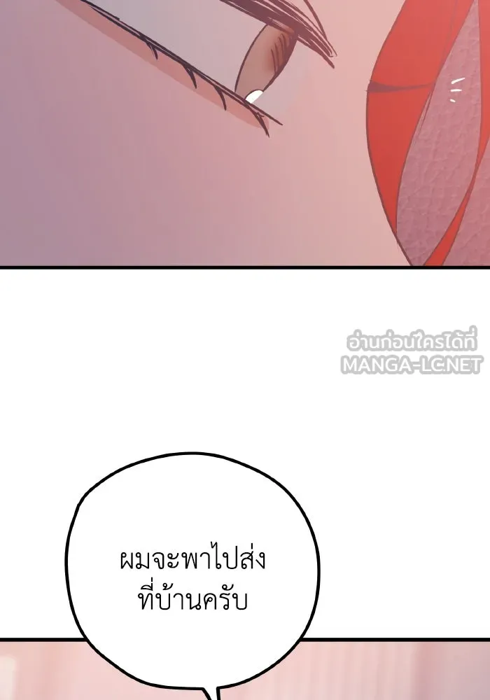 รักนี้ไม่มีรีไซเคิล ตอนที่ 106 รูปที่ 36