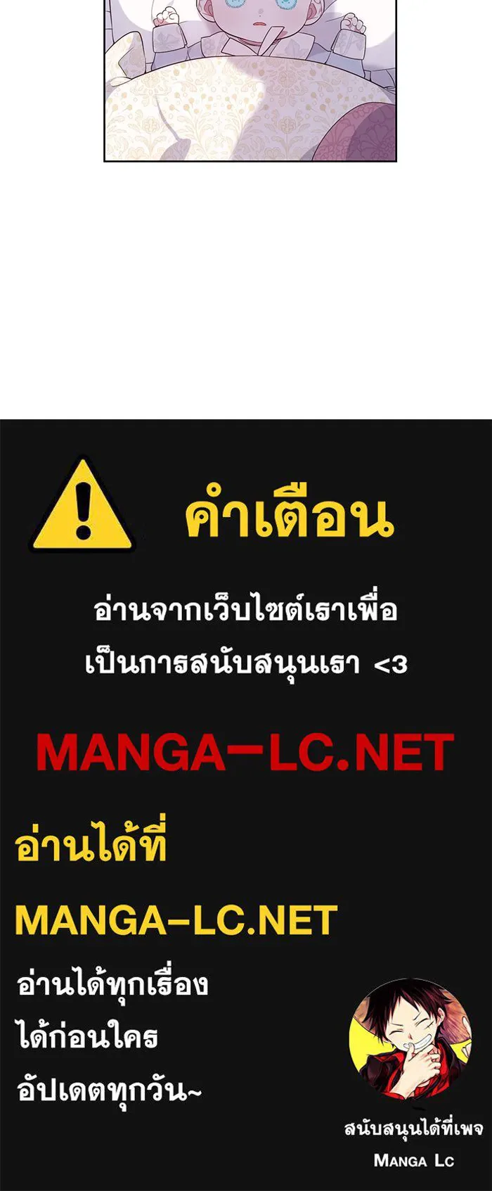 หนูน้อยทรราช ตอนที่ 1 รูปที่ 101