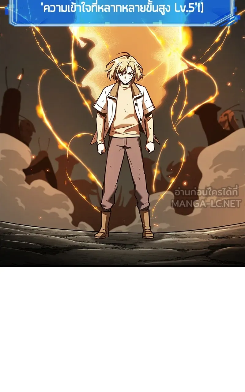 Omniscient Reader อ่านชะตาวันสิ้นโลก ตอนที่ 32 ความรักของคิมดกจา (8) รูปที่ 57