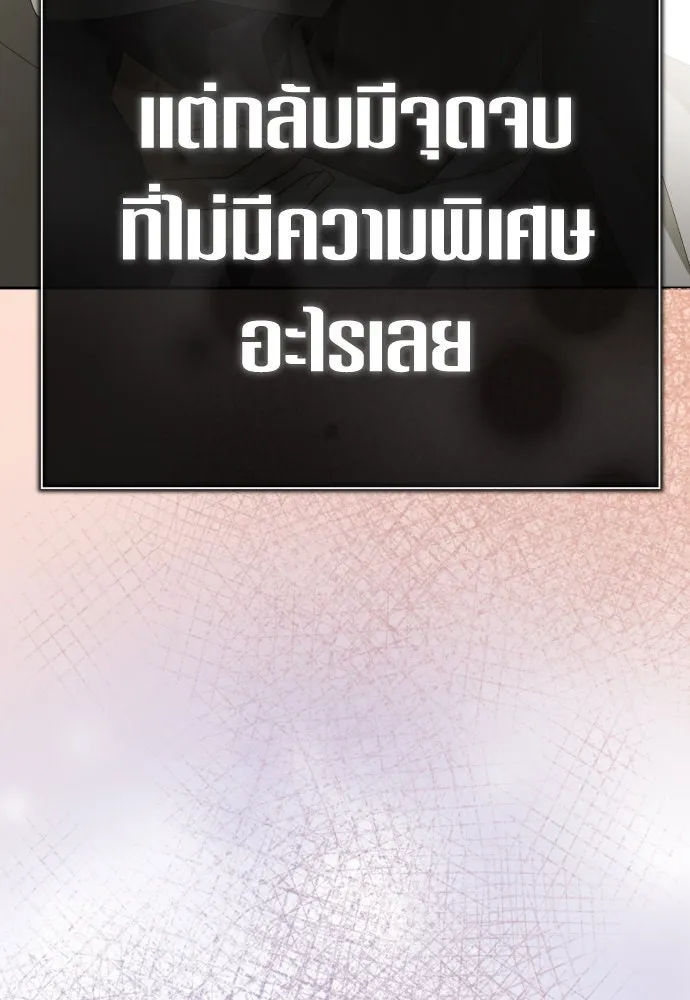 ชิงชีวิตพลิกลิขิตชะตา ตอนที่ 187. ลอกคราบ รูปที่ 80