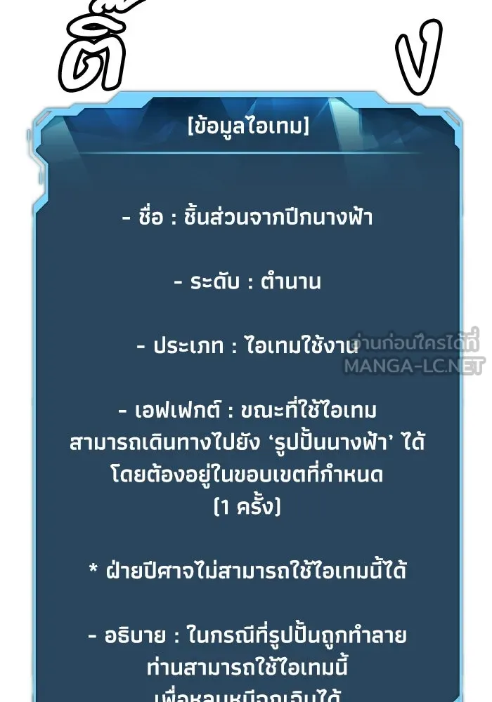 The Lone Necromancer ตอนที่ 100 รูปที่ 90