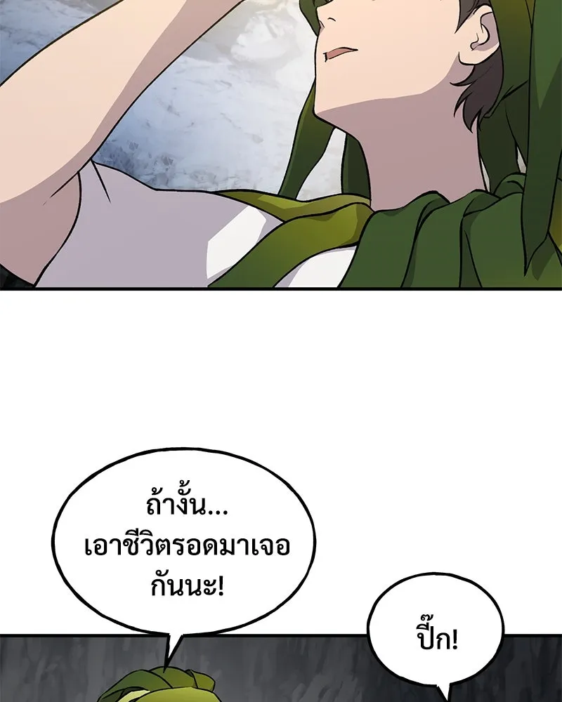 ปลูกผักพิชิตหอคอย ตอนที่ 4 รูปที่ 97