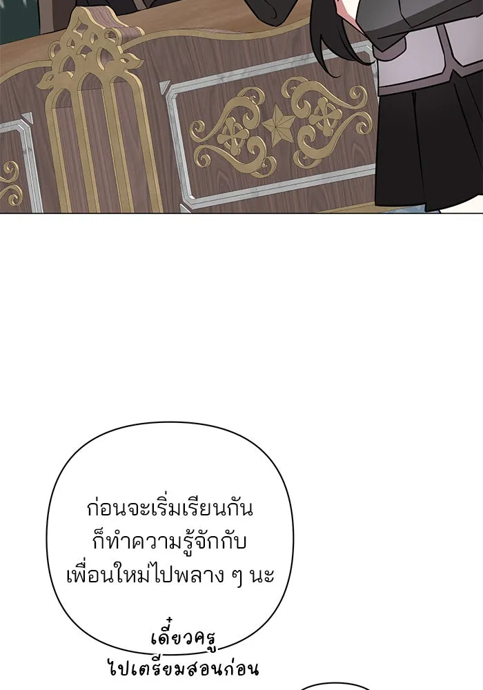 อะคาเดมีนี้เห็นทีจะเจ๊ง ตอนที่ 45 รูปที่ 29