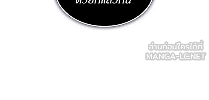 เกิดใหม่พร้อมพลังแห่งราชัน ตอนที่ 148 รูปที่ 51
