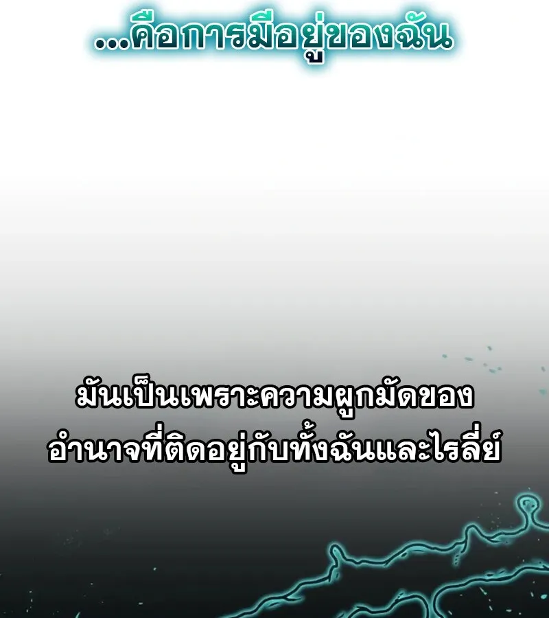 I Become a Legendary Arch Mage by Reading a Book ฉ_นกลายเป_นจอมเวทย_ในตำนานจากการอ_านหน_งส_อ ตอนที่ ตอนที่ 42 รูปที่ 121