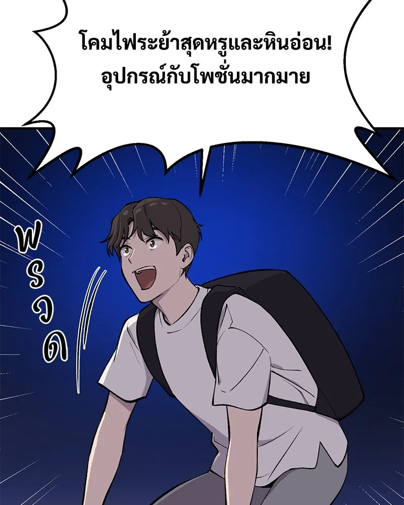 ปลูกผักพิชิตหอคอย ตอนที่ 1 รูปที่ 176