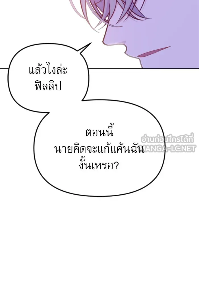 ไม่รักให้ตาย ตอนที่ 37 รูปที่ 144