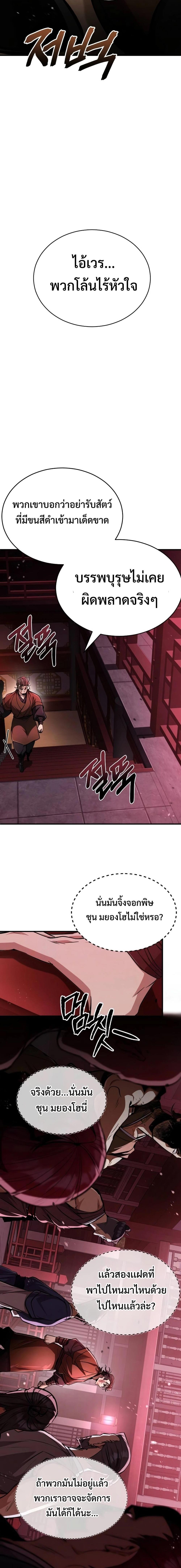 Manga-lc-com อ่านมังงะ อ่านการ์ตูน ออนไลน์ ฟรี Reincarnation of the Fist King ตอนที่ 1 2 3 4 5 6 7 8 9 10 11 12 13 14 ฟรี ไม่มีโฆษณา Manga-lc - อ่าน มังงะ อ่าน การ์ตูน ออนไลน์ อ่านมังงะ ฟรี