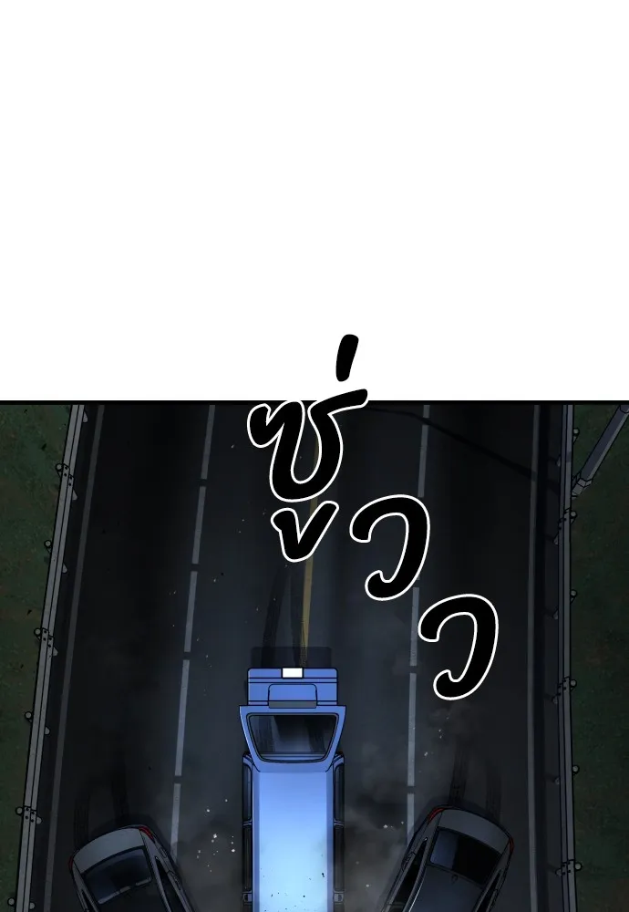 สนิมเชือดเลือดสาด ตอนที่ 24 รูปที่ 112