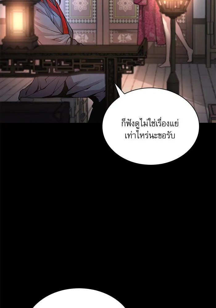 ลับลางลวง ตอนที่ 58 ขบวนการลับ (2) รูปที่ 70