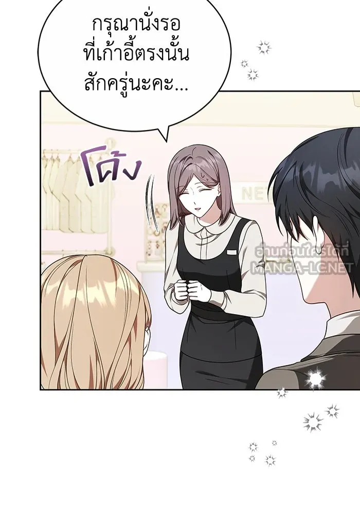 ละลายรักให้ล้นใจ ตอนที่ 69 รูปที่ 102