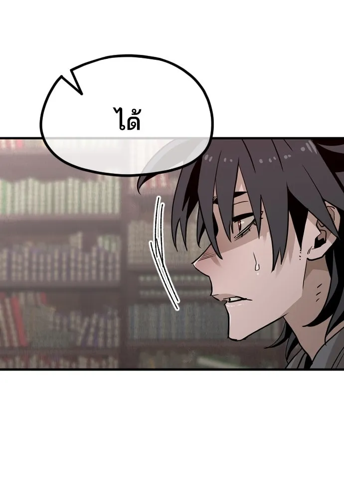 เส้นทางสู่เทพมาร ตอนที่ 9 รูปที่ 151