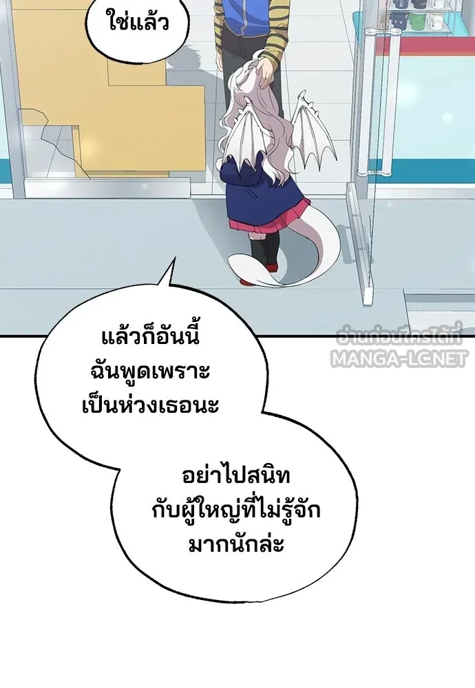 ร้านสะดวกซื้อต่างโลก ตอนที่ 16 รูปที่ 93