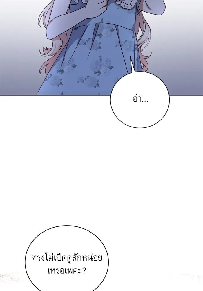 เกิดใหม่คราวนี้ ขอเป็นคนดีดูสักครั้ง ตอนที่ 13 รูปที่ 100