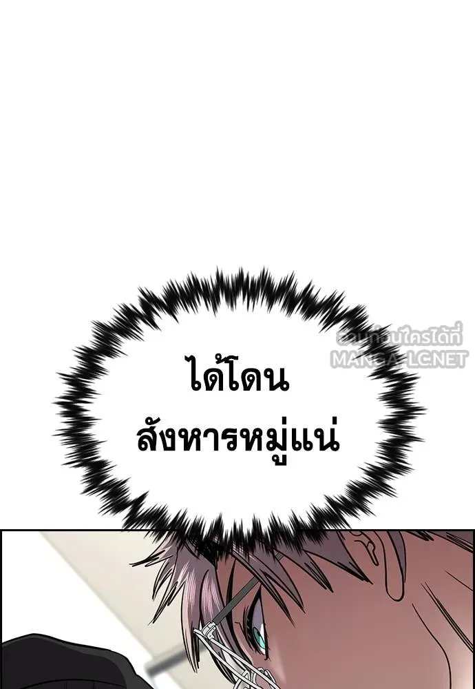 การศึกษาที่แท้จริง ตอนที่ 229 รูปที่ 15