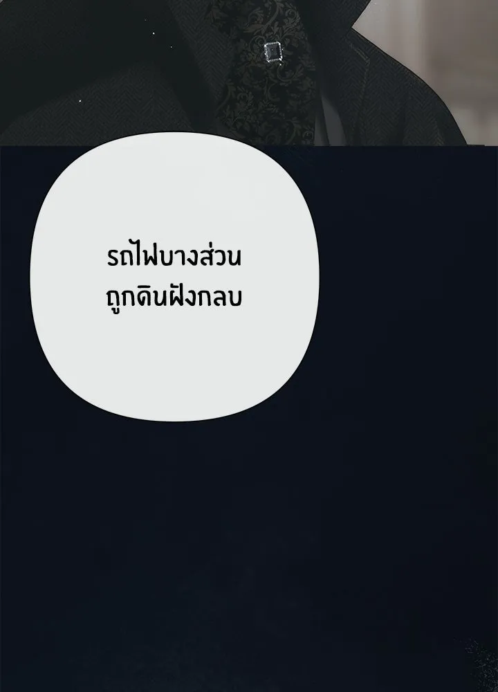 องค์ชายผู้อื้อฉาว ตอนที่ 147 รูปที่ 58
