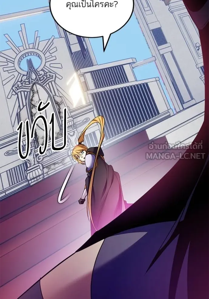 Return to Player ตอนที่ 178 รูปที่ 9