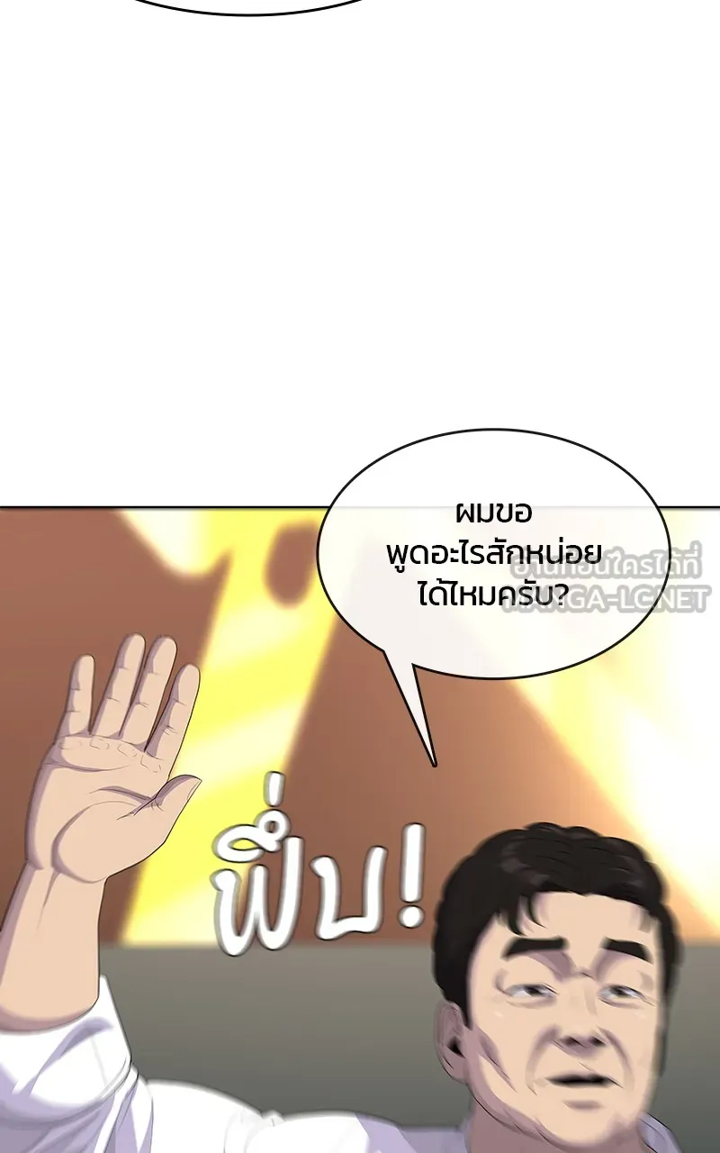 บันทึกครัวค่ายทหาร ตอนที่ 219 รูปที่ 99