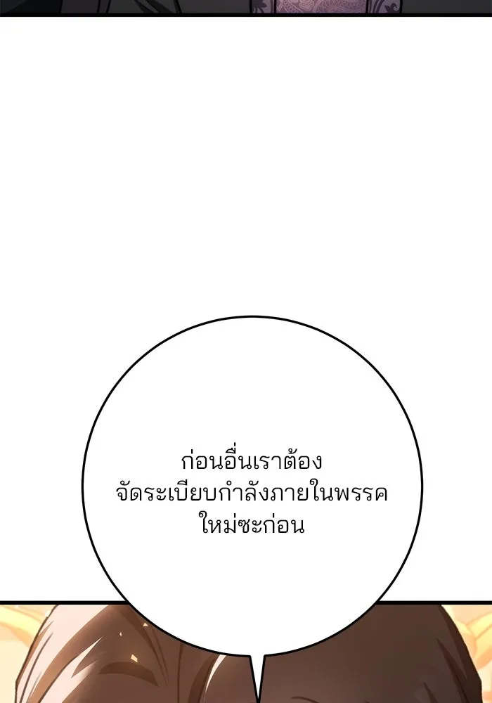 ดาบแห่งจักรพรรดิ ตอนที่ 36 รูปที่ 8