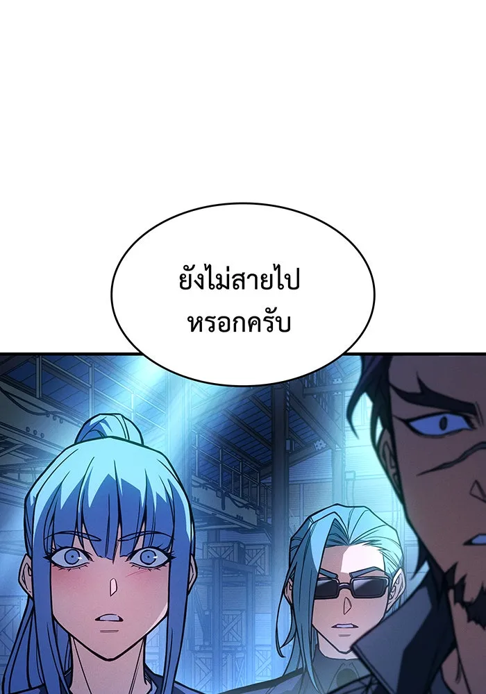 เกิดใหม่พร้อมพลังแห่งราชัน ตอนที่ 101 รูปที่ 95