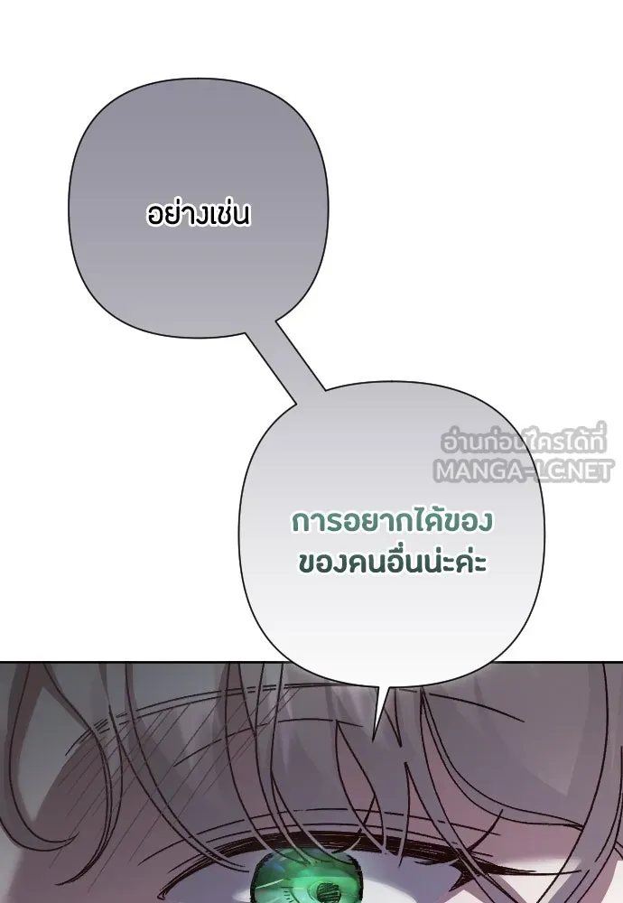 แด่ใจที่ไร้รัก ตอนที่ 34 รูปที่ 30