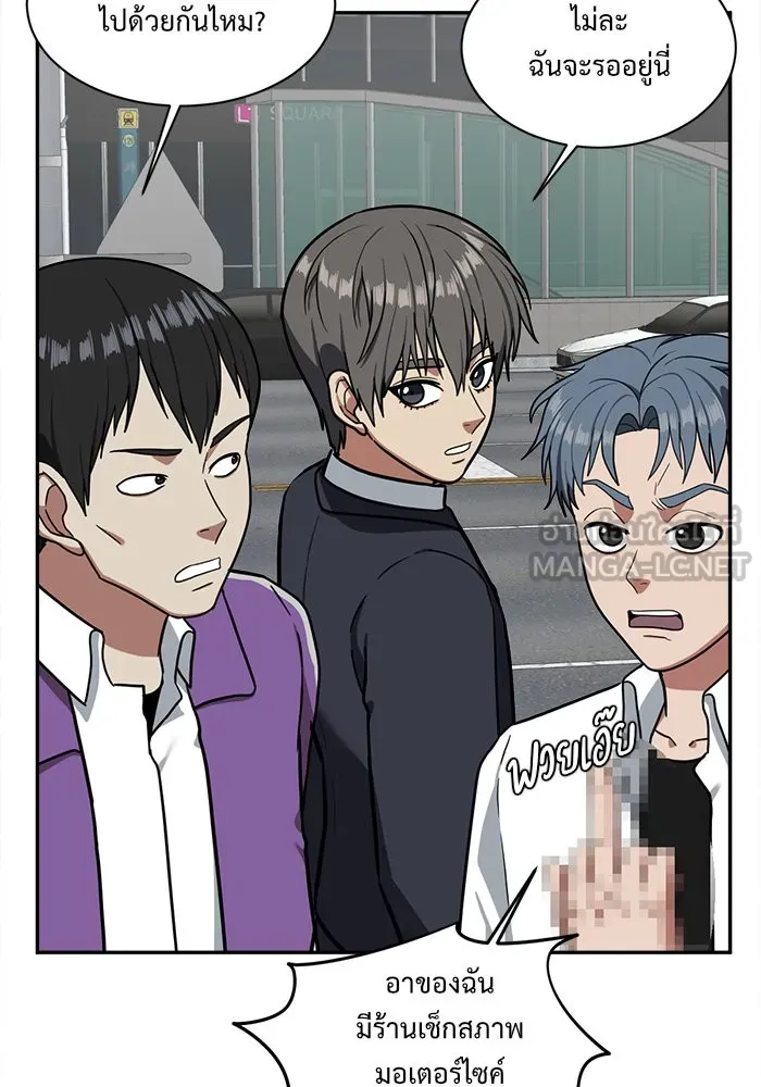 ช่วยเปลี่ยนฉันที ตอนที่ 46. แบซอนจู 12 รูปที่ 75