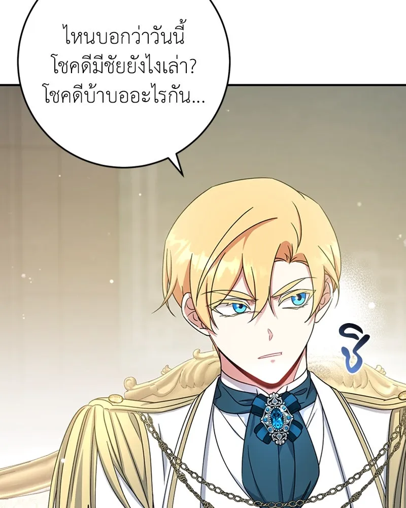 ภารกิจไล่ตามลุค บีเชล ตอนที่ 29 รูปที่ 104