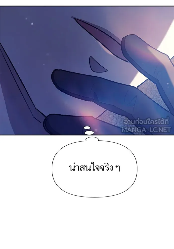 My S-Class Hunters ตอนที่ 129 หนีเสือปะจระเข้ (2) รูปที่ 84